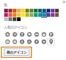 他のアイコン.png